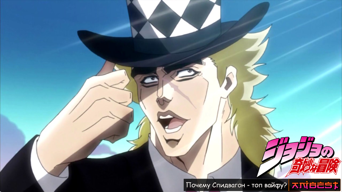 Персонаж: Спидвагон. Кадр из аниме "Невероятные приключения ДжоДжо" (1 сезон) [2012]. Режиссер: Судзуки Кэнъити. Автор оригинала: Хирохико Араки. Студия: David Production 