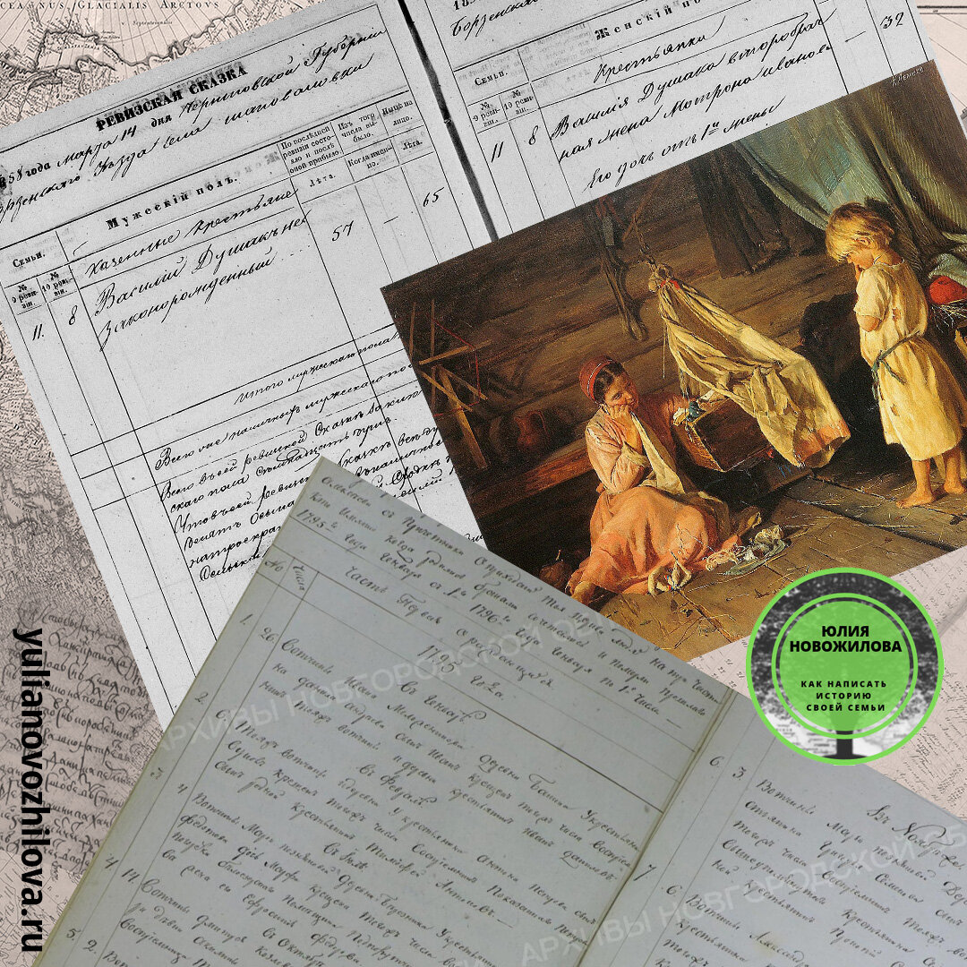 Статьи по генеалогии https://yulianovozhilova.ru/vnebrachnye-deti/