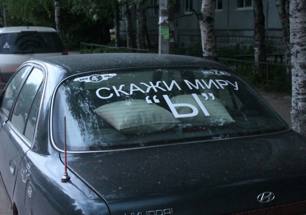 Прикольные картинки на авто на заднее стекло наклейки