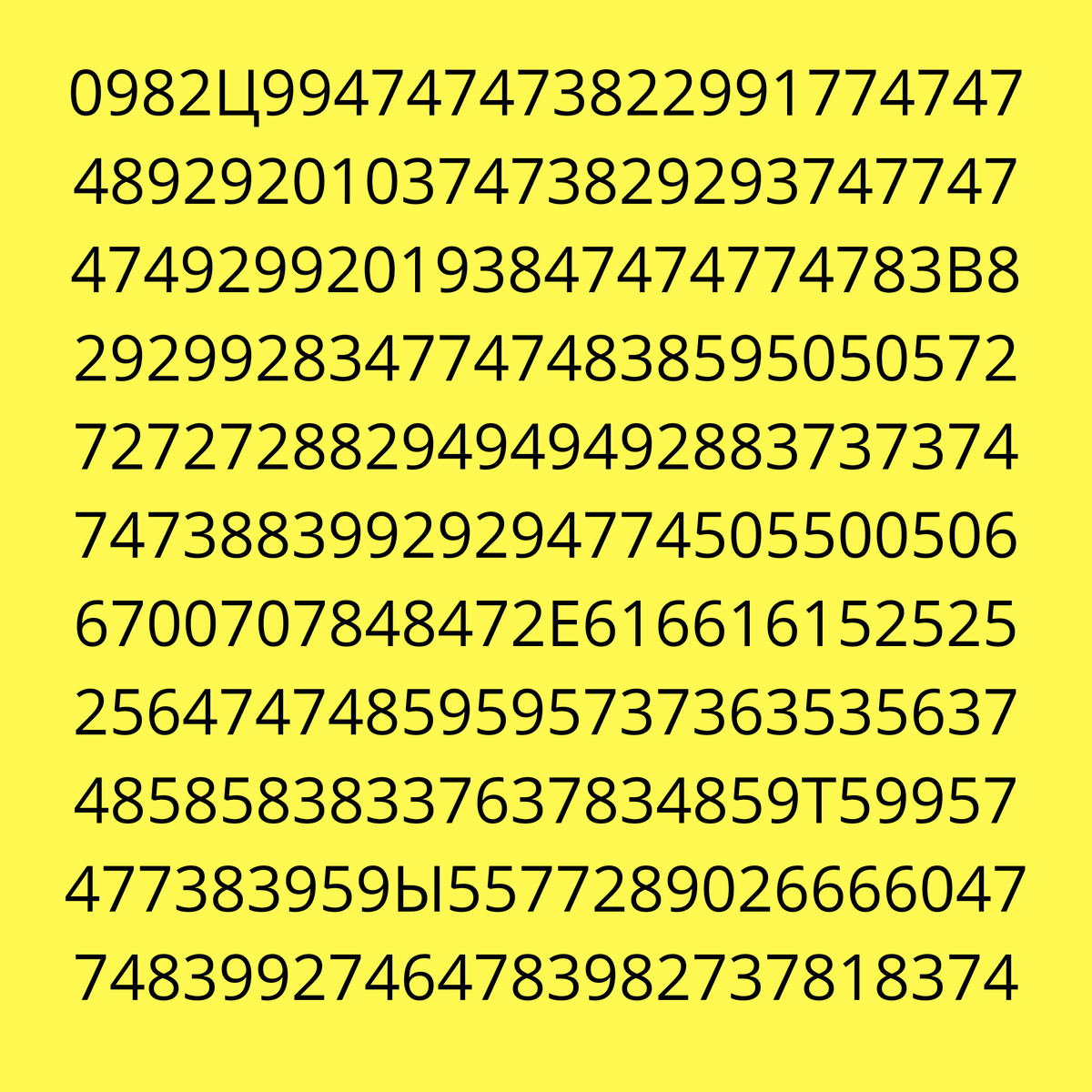 Найдите слово среди цифр