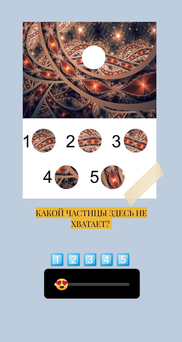 Для создания использовался фотошоп, unfold и сам функционал инстаграм