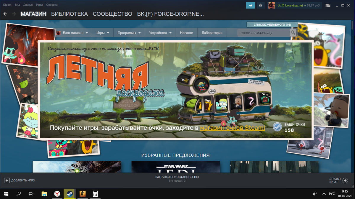 Так выглядит распродажа в магазине Steam