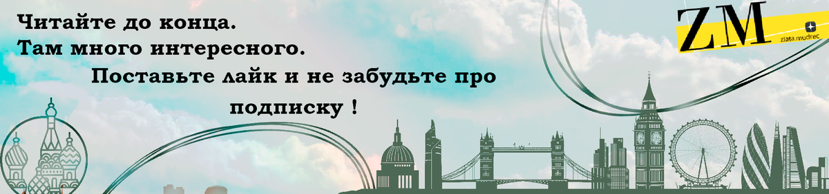 Это помогает каналу развиваться. Заранее спасибо!)