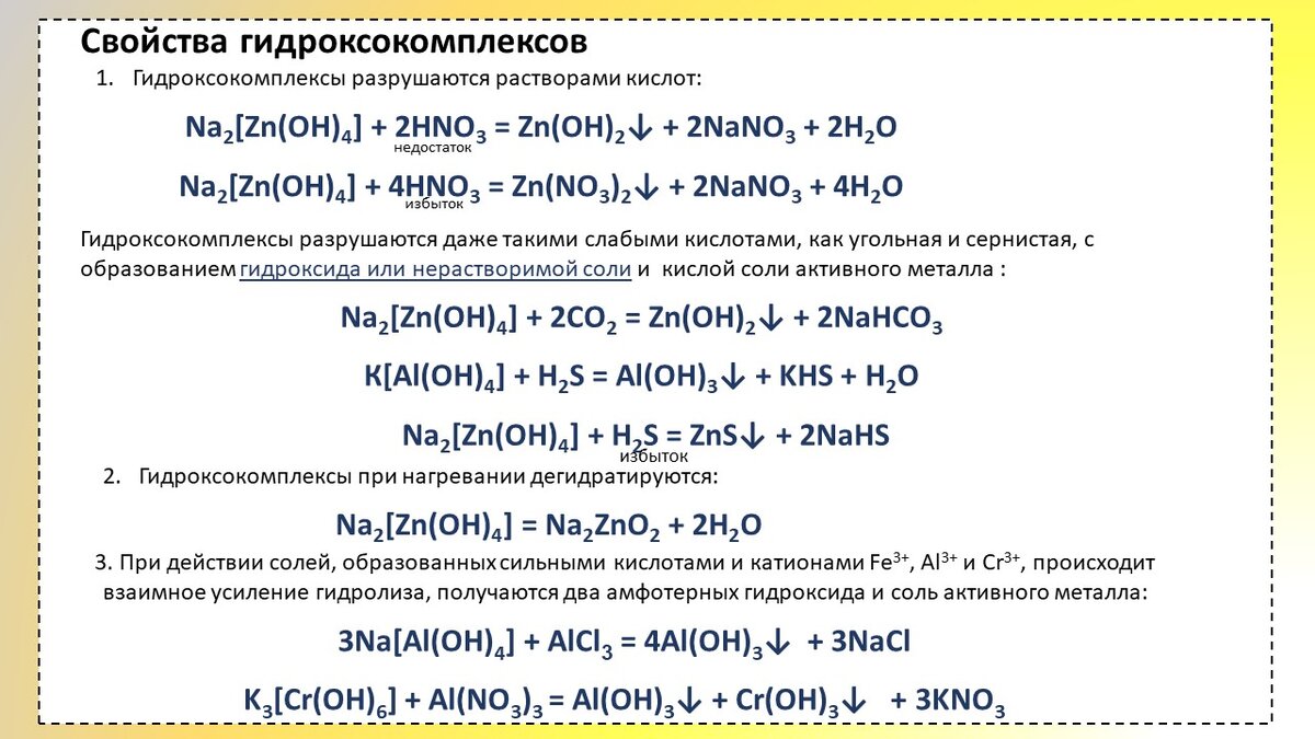 Отметьте схемы реакций в которых может получиться гидроксид натрия