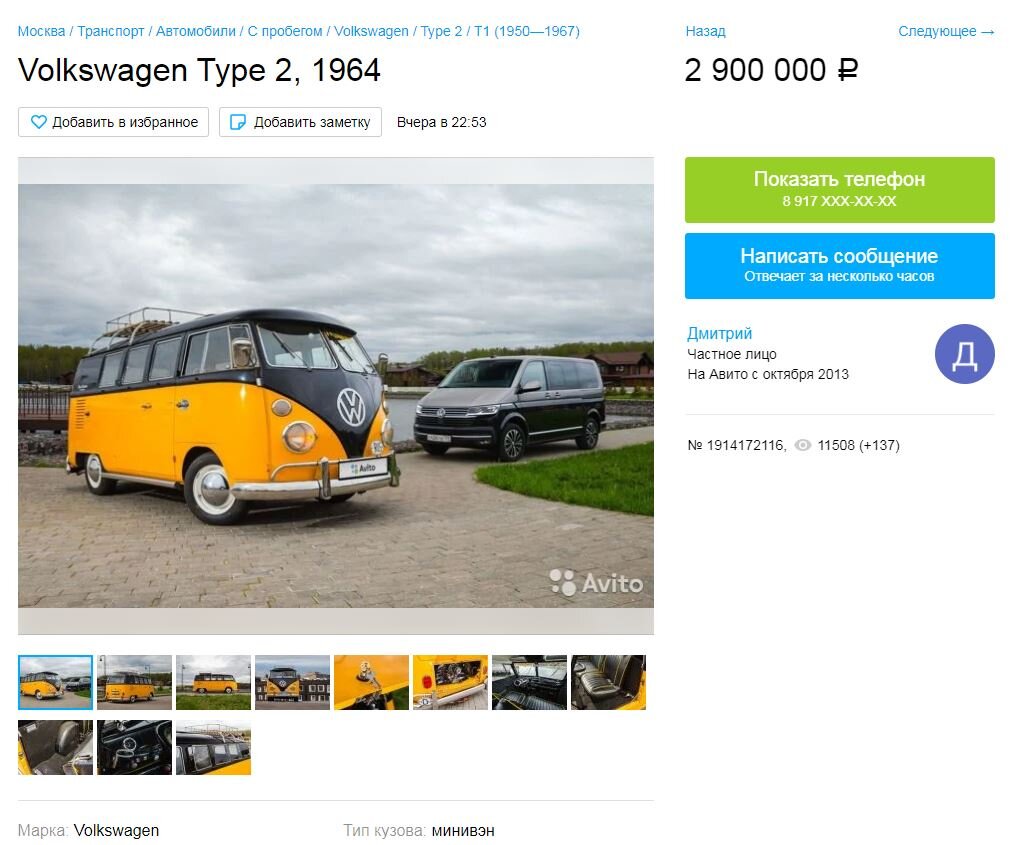 Сколько сегодня стоит хипстерский Volkswagen Type 2? | Антикризис | Дзен