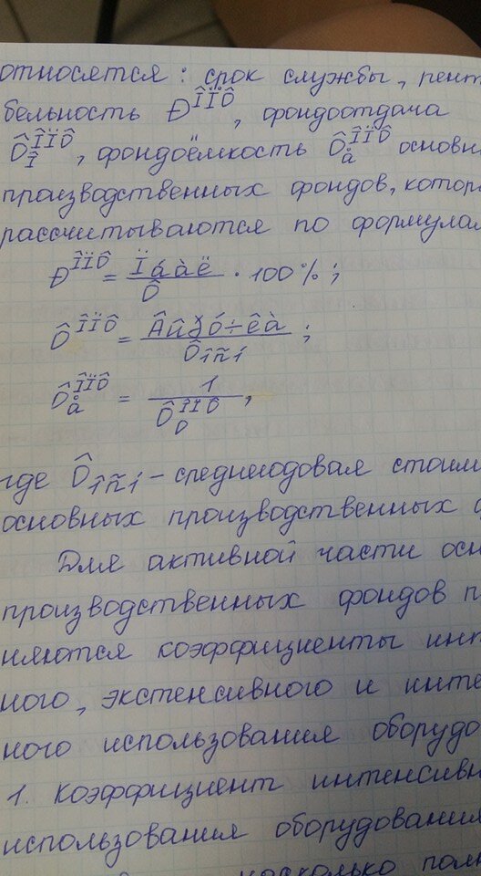 Доклад от руки образец