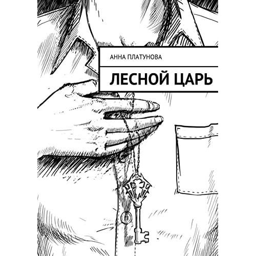 Обложка книги со страница автора