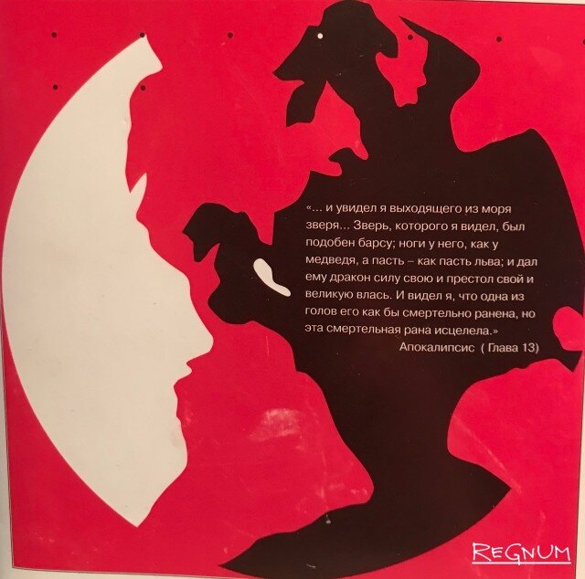 ЗверьВалерий Шахов © ИА REGNUM