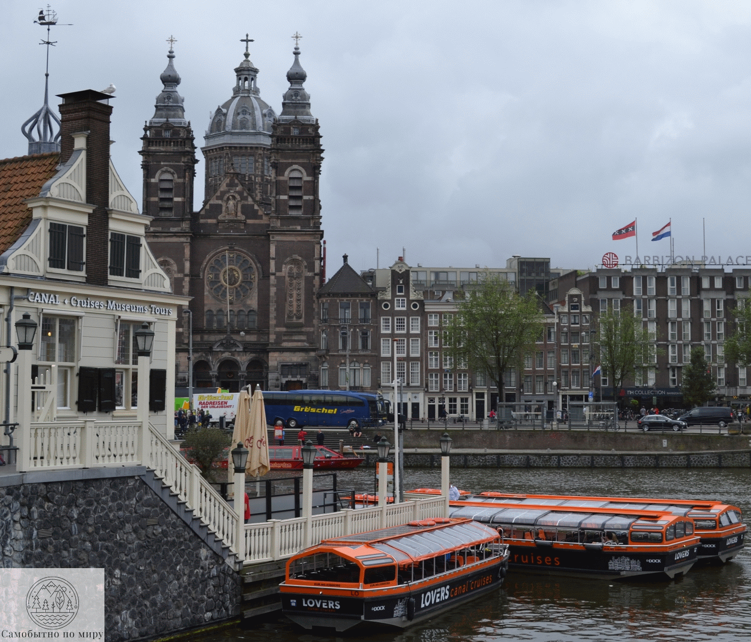 Добро пожаловать в Амстердам | VK