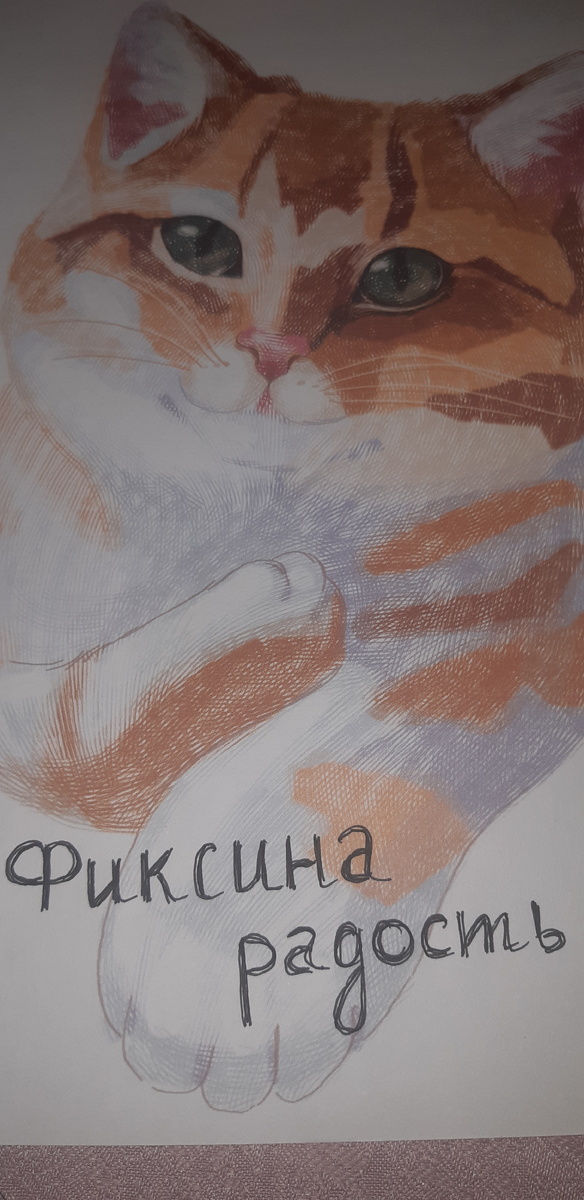 Фото Ф.Р.