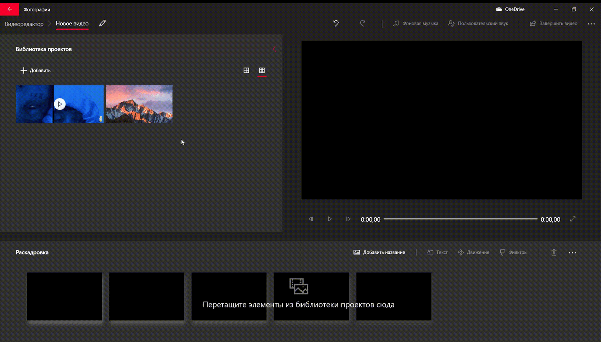 редактор видео