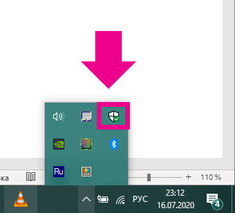 открываем защитник