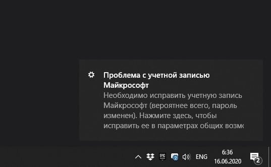 Проблемы с учетной записью Microsoft – варианты обхода