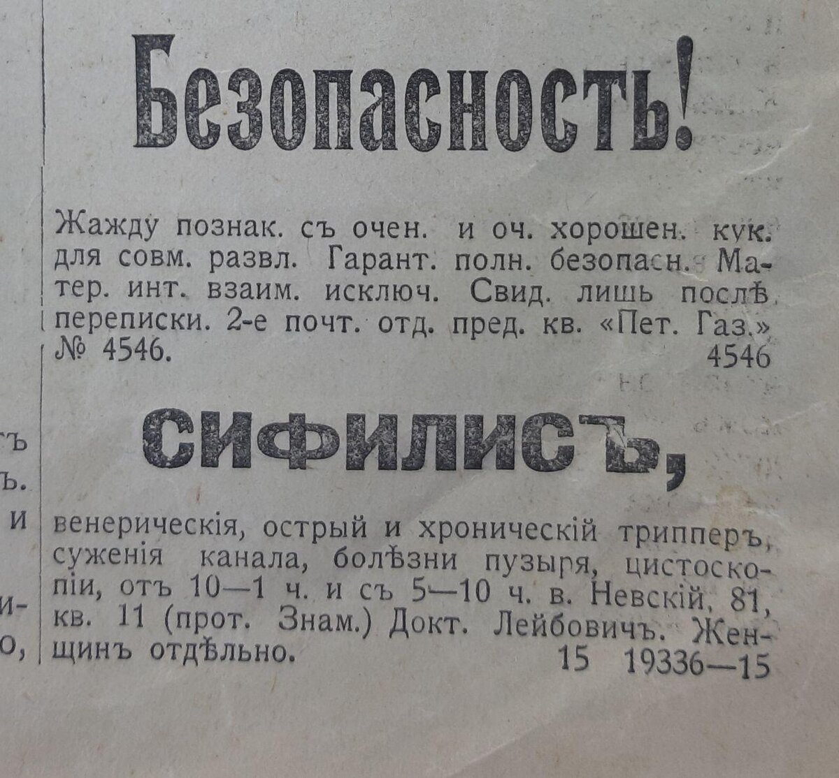газеты 1914 года. газеты 1914 года. газеты времен первой мировой. газеты до 1917 года. газеты 1914 года.