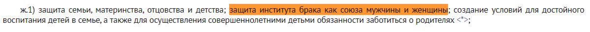 Тот самый пункт из статьи 72 Конституции РФ.