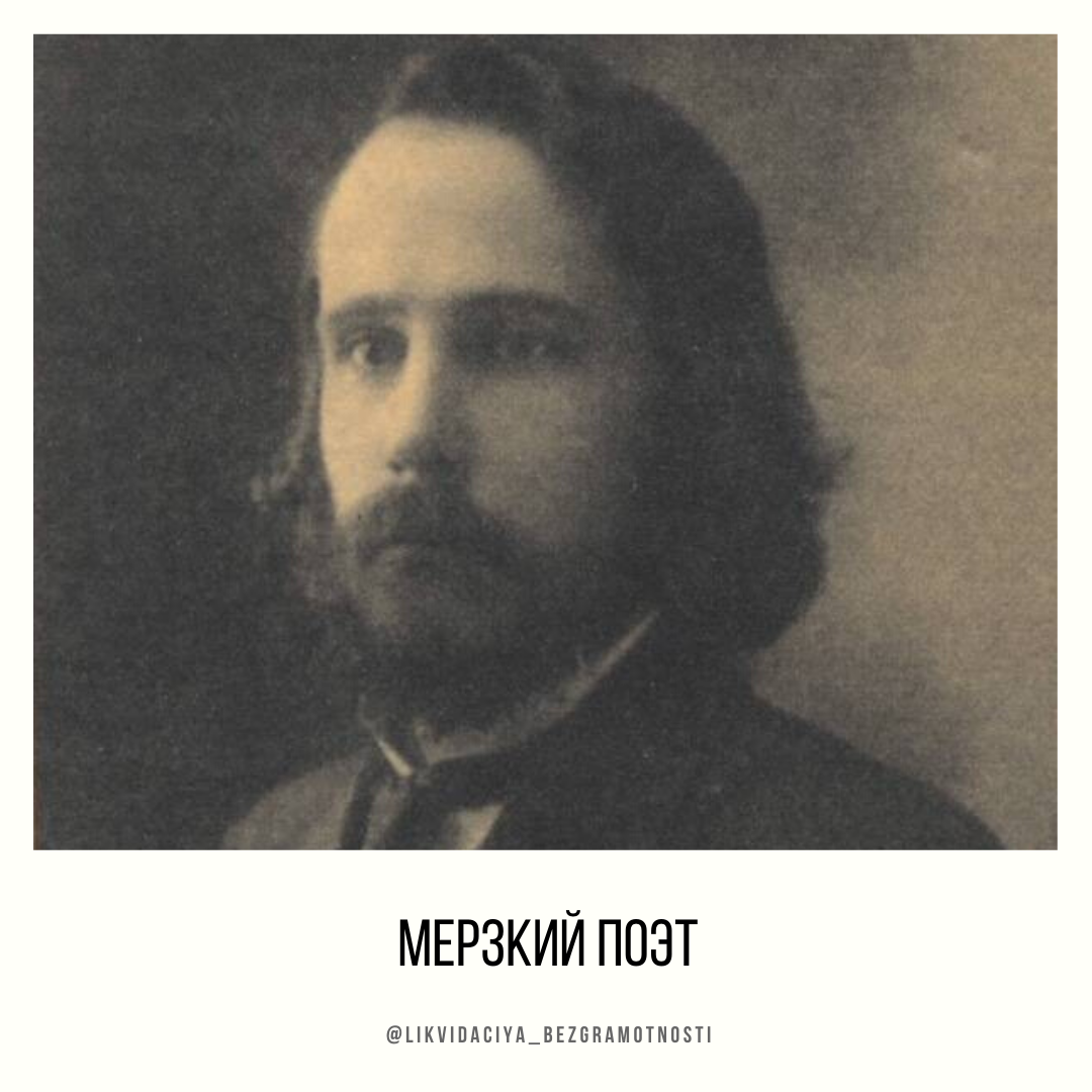 Александр Тиняков (1886–1934)