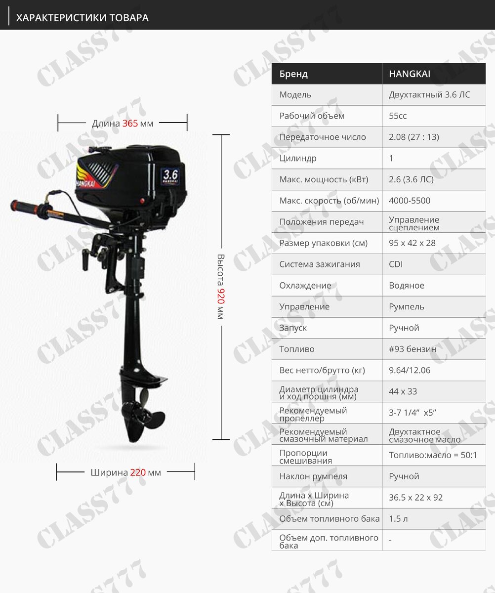Тояма 3.6. Габариты лодочного мотора Ханкай 4 л.с. Лодочный мотор Ханкай 6 характеристики. Пропорции бензина на лодку Ханкай двухтактный двигатель. Пропорции масла для двухтактного двигателя Ханкай 6 лошадей.