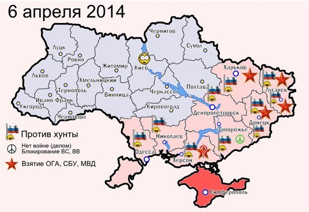 Карта Украины и деятельности русских активистов в 2014 году. Яндекс-картинки. Источник: https://www.chitalnya.ru/work/1294247/