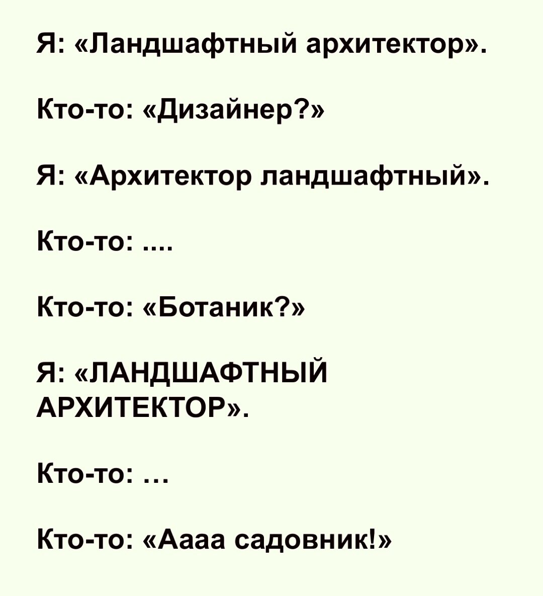 Представители некоторых профессий не могут объяснить окружающим, в чем  заключается их работа | Дистанция | Дзен