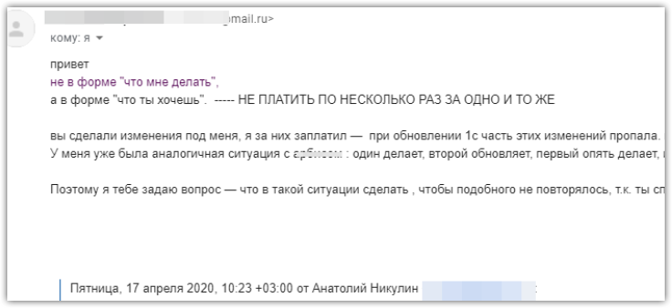 После обновления перестал работать