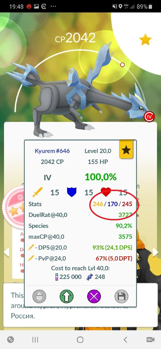 Возьмем в пример покемона Kyurem. При сканировании мы можем увидеть сколько у него базового значения атаки (246),защиты (170) и здоровья (245).