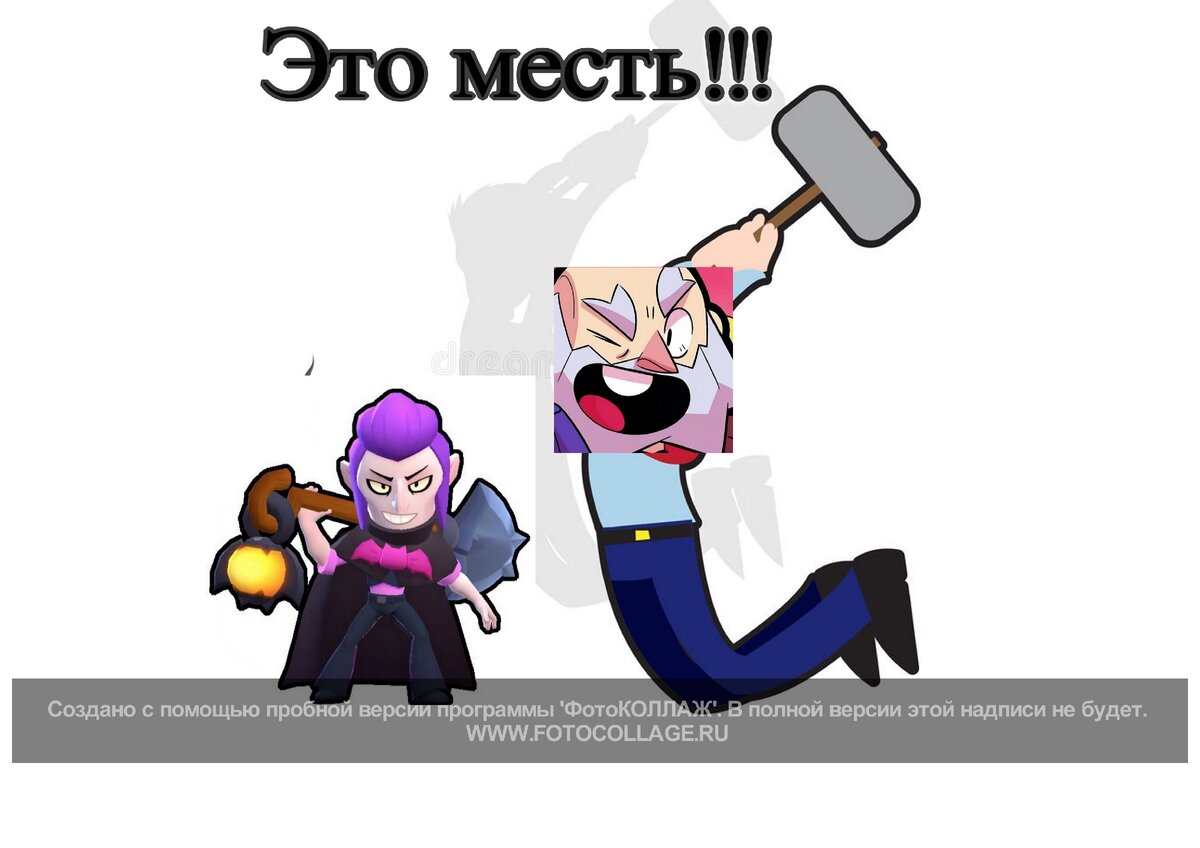 Картинки brawl stars мемы