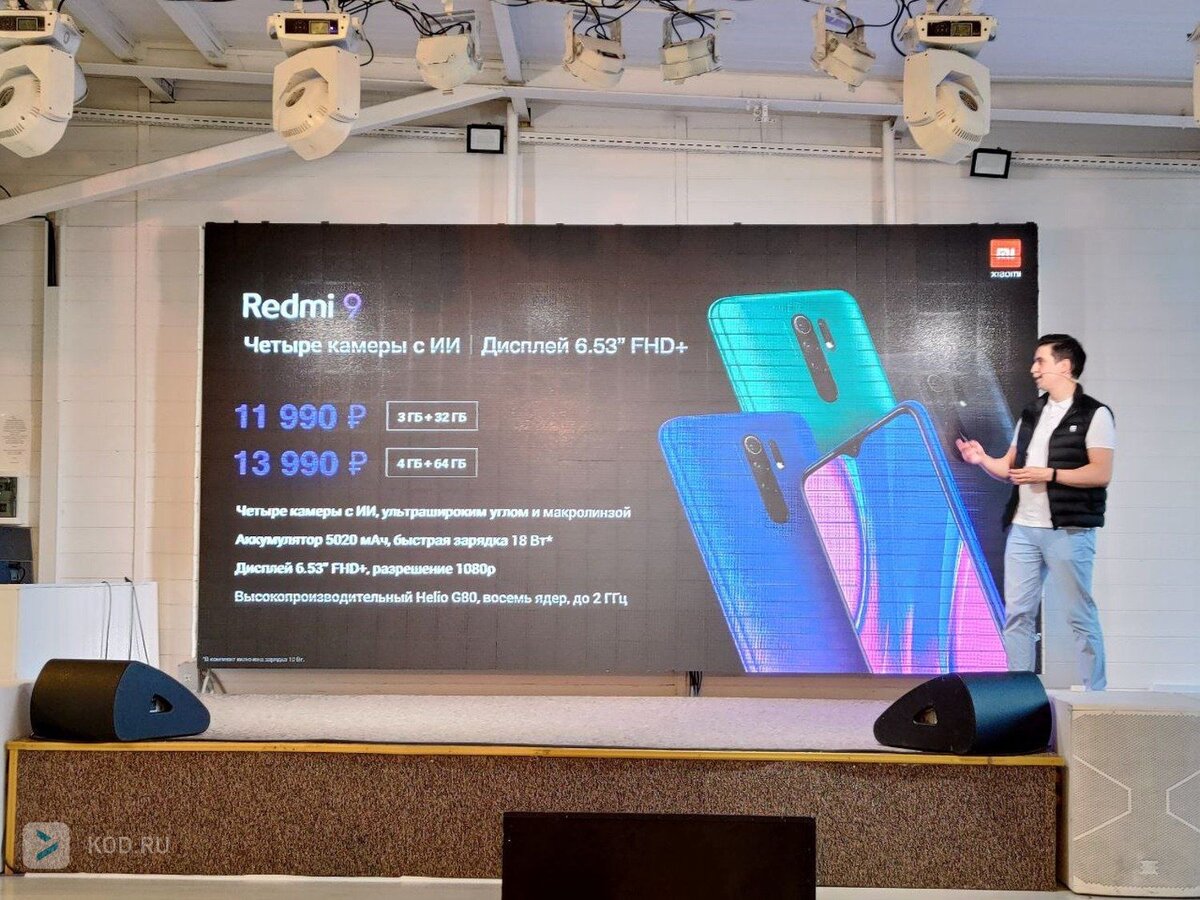 Xiaomi презентация 2021