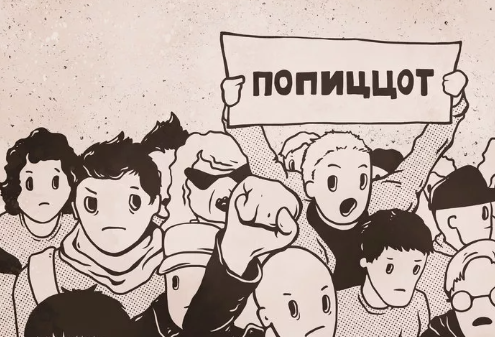 Попиццот - белорусская мечта