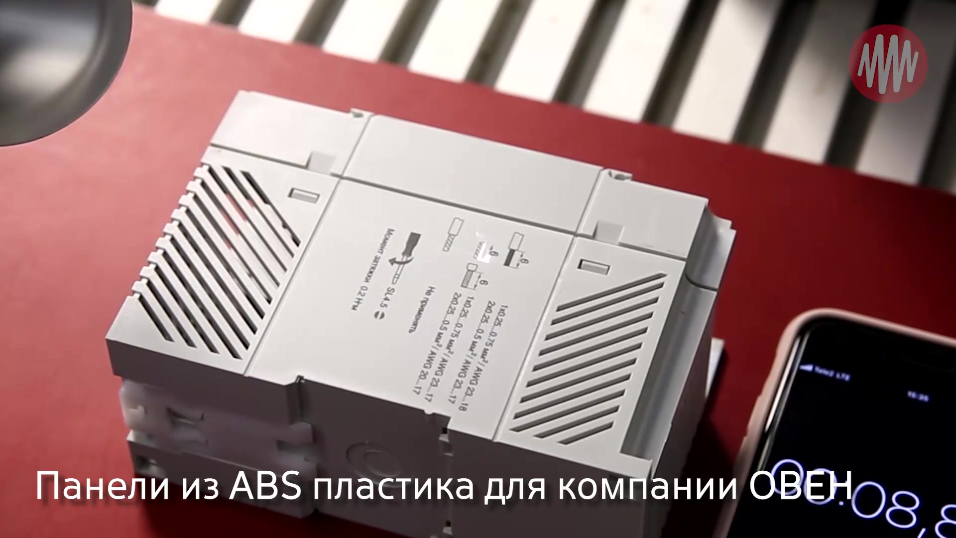 Лазерная маркировка панелей из ABS пластика. Маркировка QR-кода