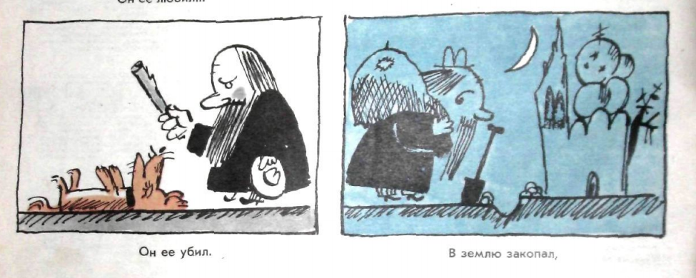 Художники А. Елисеев и М. Скобелев, журнал "Крокодил"  №3 1968 