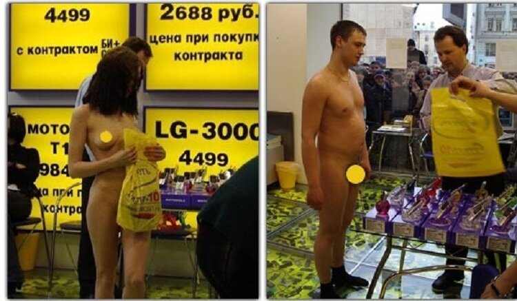 Разденься и получи телефон бесплатно