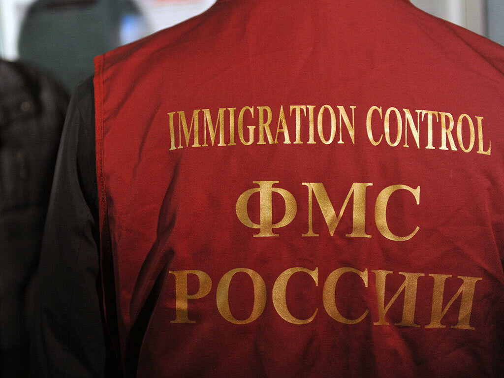 ФМС РФ