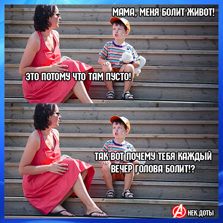 Мемы про родителей