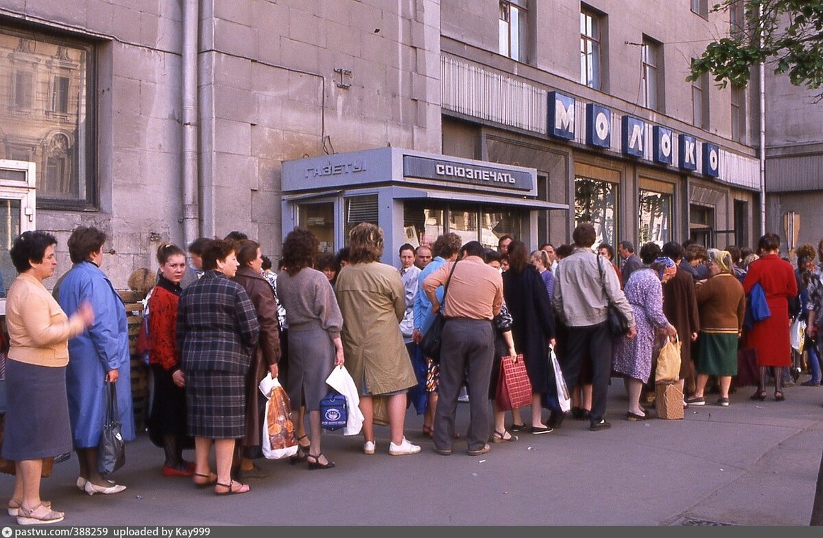 Очередь в магазин "Молоко" на Тверской улице, 1989.