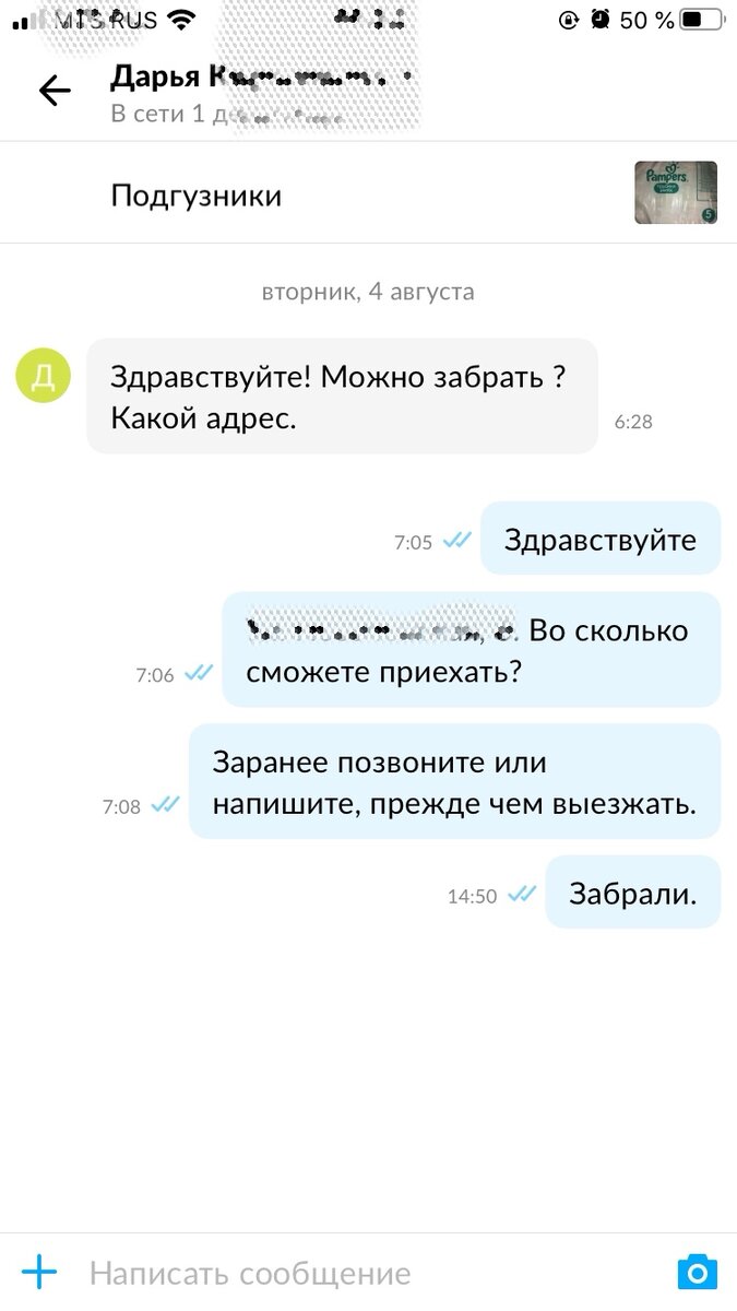 Скрин-шот переписки. Здесь мне ничего не ответили. 