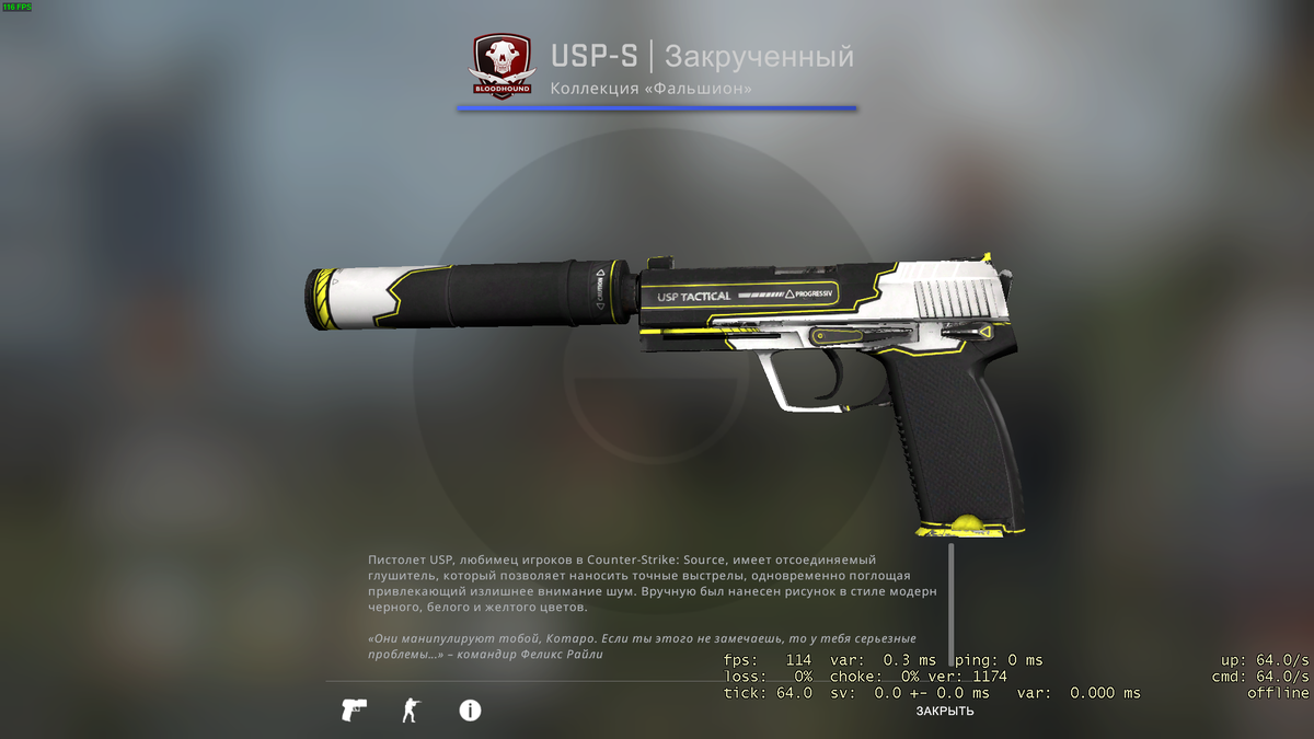 Usp torque. ЮСП КС. Скины на ЮСП. Желтый ЮСП. Скины ЮСП В КС го 2