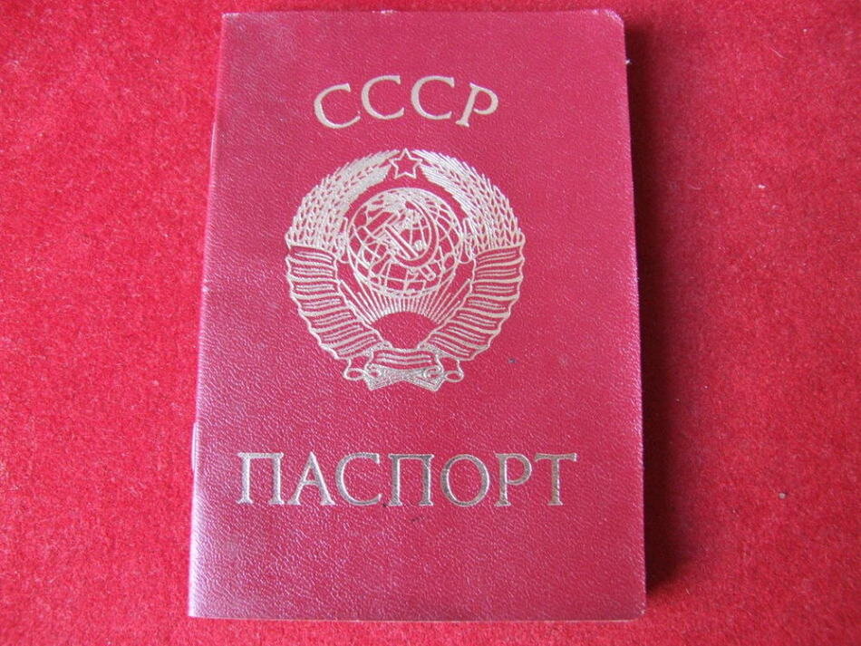 Паспорт ссср 1974 года образец