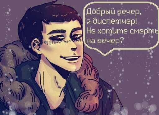 Добрый вечер я диспетчер. Добрый вечер я диспетчер мем. Добрый вечер я диспетчер мем. Добрый вечер я диспетчер вам не. Добрый вечер я диспетчер не хотите.