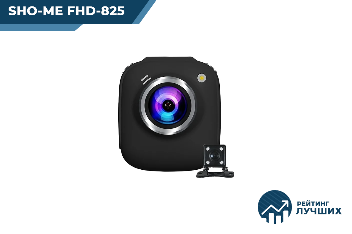 Разобрать inspector gps built in. Sho-me fhd 750. Видеорегистратор sho-me fhd-425. Fhd 825. Fhd 825.