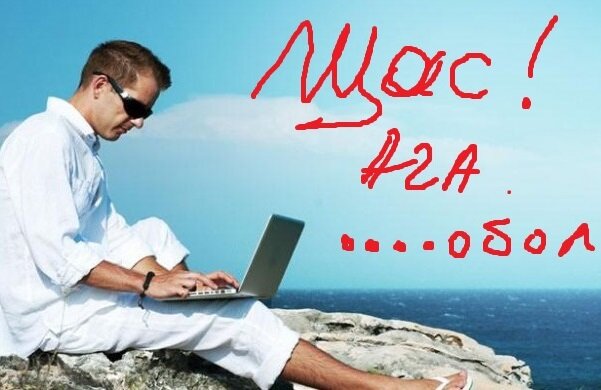 Розовый пони или мечта фрилансера. Только мечтой и останется.