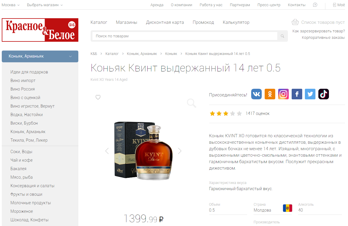 Скрин с официального сайта КБ. Видимо описание тоже молдаване писали - изяшный и многогранный (смайл)