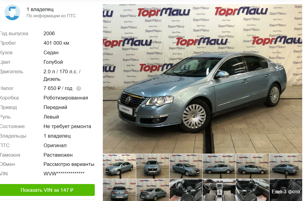 VAG только в первой половине десятых годов смог довести свой DSG до ума, от покупки машин на роботе ранее 2011 года лучше отказаться.