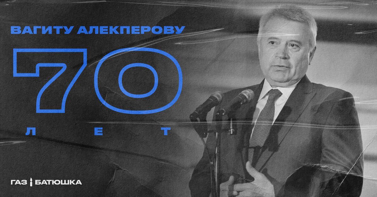 Арифом алекперовым бизнесменом спонсором театра сатиры