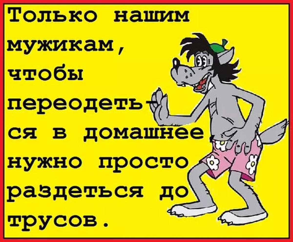 Прикольные картинки с шутками. Анекдоты. Анекдоты в картинках. Смешные шутки. Картинки с анекдотами и приколами.