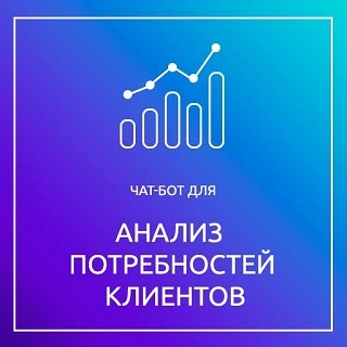 Конструктор чат-ботов