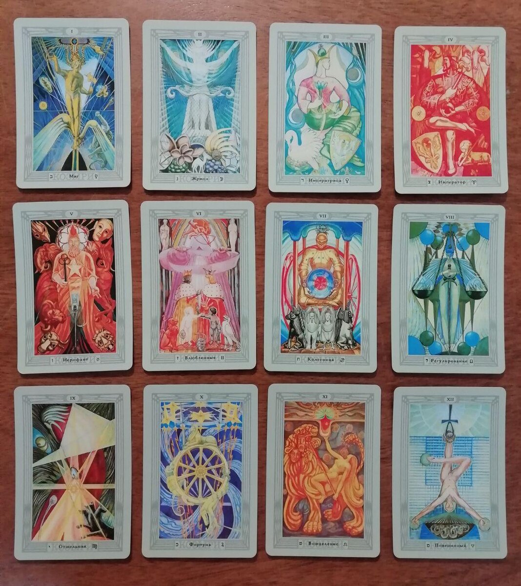 Выбранные мною карты от 1 до 12