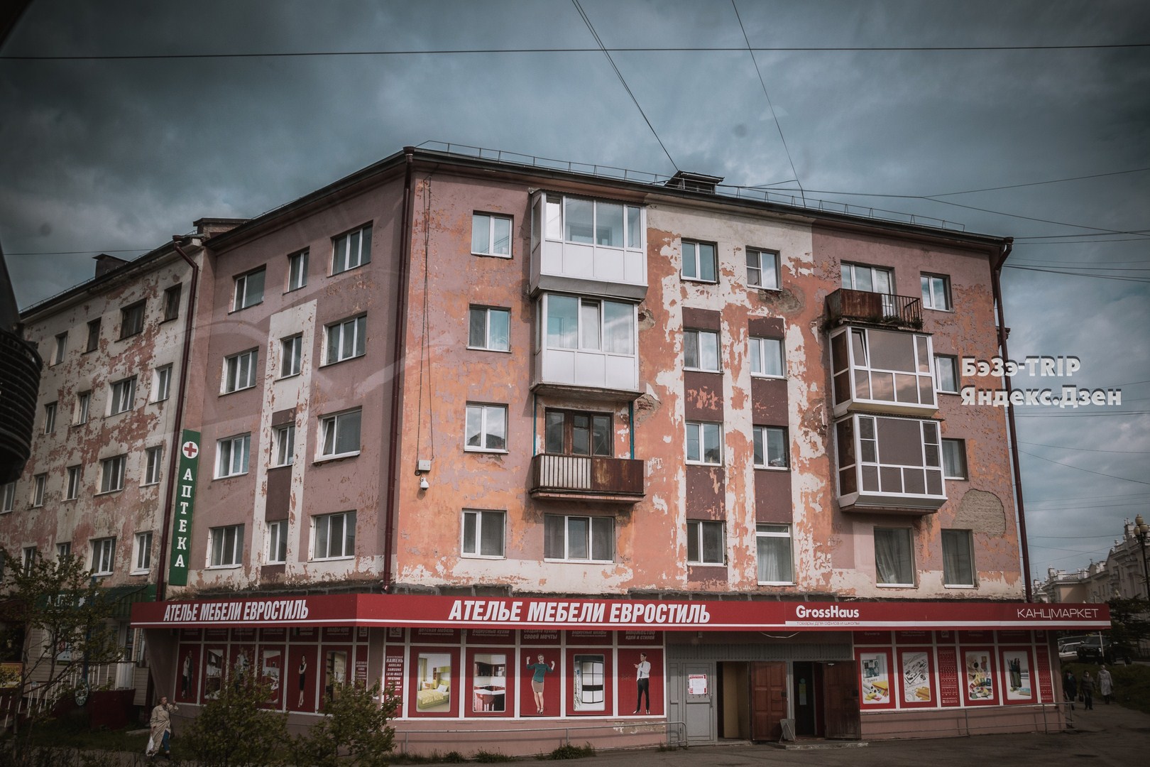 Нагрузка на советское прошлое. Съездила в Магадан. Какие там балконы?7