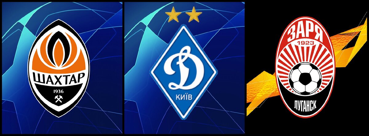 "Шахтер Донецк", "Динамо Киев", "Заря Луганск"