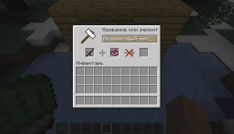 книга без чар