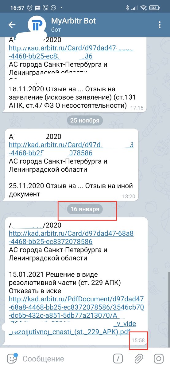 Бот в телеграм
